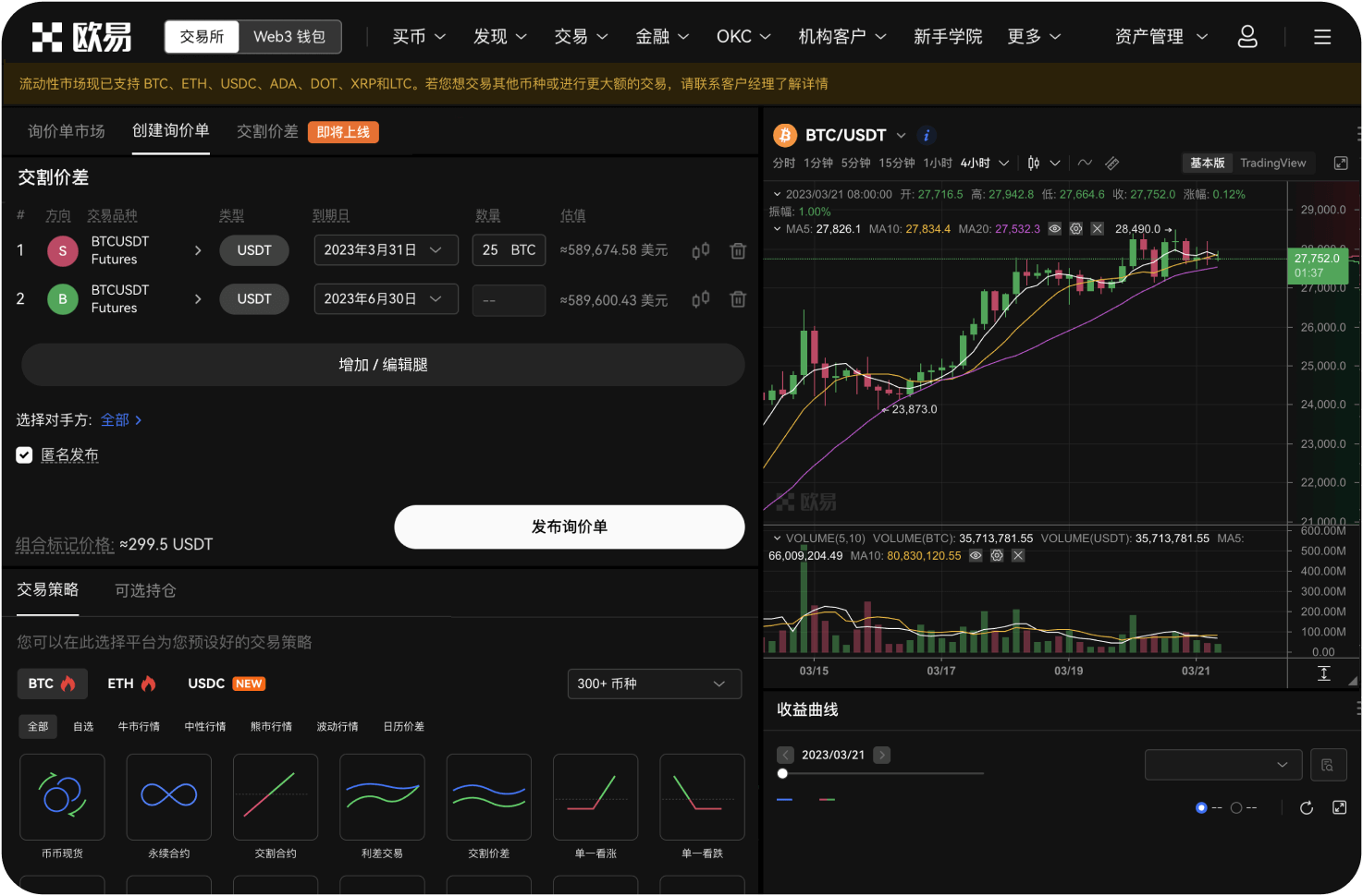 中币的合约交易品种有哪些